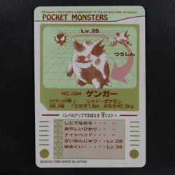 Pokemon Card Gengar 094 Sealdass Bandai 1998 Japanese F5171 - Image 3