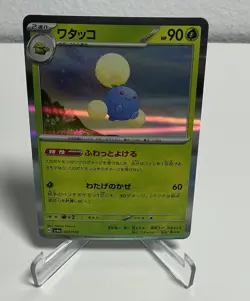 Jumpluff Shiny Treasure ex SV4a 007/190 Holo Rare Japanese Pokemon Card - Image 1