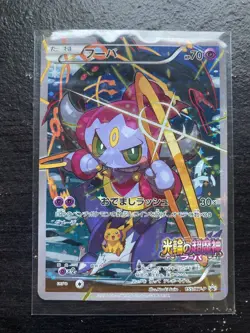 Pokemon Card Hoopa 155/XY-P Movie Promo Holo 2015 Japanese LP #2 - Image 1