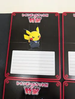 Pokemon Pikachu Team Rainbow Rocket's Ambition Message Card Set - Image 2