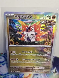 Slither Wing 087/187 Terastal Fest Ex Masterball NM/M Pokemon Card - Image 1