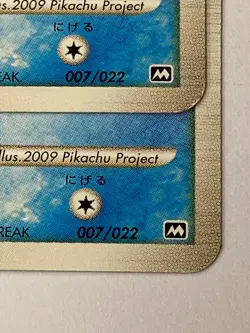 Auth Pokemon Card Piplup Lv.39 007/022 Promo Japanese 2set from Japan - Image 3