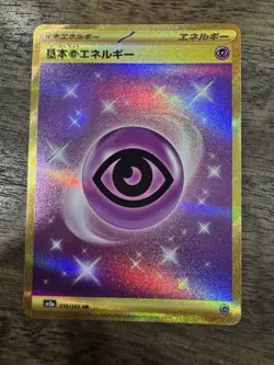 Basic Psychic Energy 210/165 SV2a Japanese Pokemon Card 151 Gold Secret Rare NM - Image 1