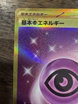 Basic Psychic Energy 210/165 SV2a Japanese Pokemon Card 151 Gold Secret Rare NM - Image 2