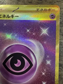 Basic Psychic Energy 210/165 SV2a Japanese Pokemon Card 151 Gold Secret Rare NM - Image 3