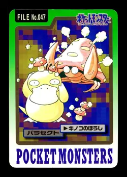 [HP] Parasect Japanese Carddass File No 047 Pokemon 1997 - Image 1