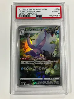 2022 Pokemon Japanese Vstar Universe Full Art #196 Hisuian Goodra PSA Gem Mt 10 - Image 4