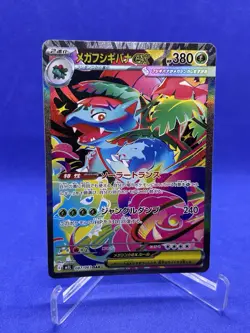 2025 Pokemon Mega Venusaur ex 087/063 SAR Mega Brave M1L Japanese MINT US SELLER - Image 1