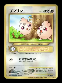 [LP] Igglybuff Japanese CoroCoro Promo No 174 Pokemon M - Image 1