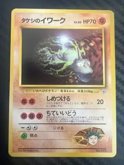 Pokemon TCGBrock's Onix Gym No Rarity No.095 Japanese US Seller VLP - Image 1
