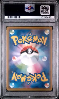 PSA 10 Gem Mint Pokemon Japanese SM11a Remix Bout Venusaur & Snivy GX RR 001/064 - Image 2