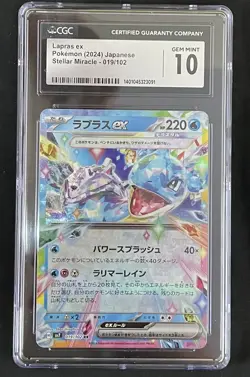 CGC 10 GEM MINT Japanese Pokemon 2024 Lapras ex 019/102 Stellar Miracle SV7 - Image 1