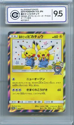 CCIC 9.5 Mint+ 2019 Pokemon JPN SM Promo Pretend Comedian Pikachu 407/SM-P - Image 1