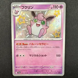 Pokemon TCG Wigglytuff 252/190 S Shiny Treasure ex SV4a Baby Shiny Japanese Card - Image 1