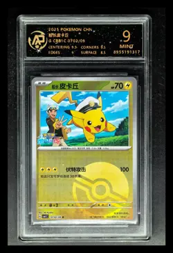 2025 Pokemon Cards CHN. Captain Pikachu 0702/09 RPA 9 (SAME AS PSA 9) - Image 1