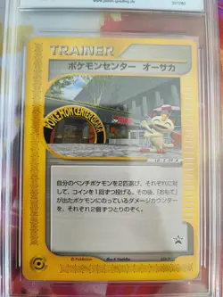 Pokemon Karte Card Pokemon Center Osaka Meowth Japanese Eserie Promo PGS PSA 7.5 - Image 3