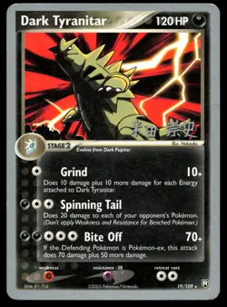 Dark Tyranitar 2005 (Takashi Yoneda) 19/109 World Championships Pokemon Card - Image 1