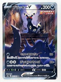 Umbreon V SR (SA) 085/069 S6a Japanese Eevee Heroes EX Pokemon Card - Image 1