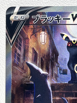 Umbreon V SR (SA) 085/069 S6a Japanese Eevee Heroes EX Pokemon Card - Image 2