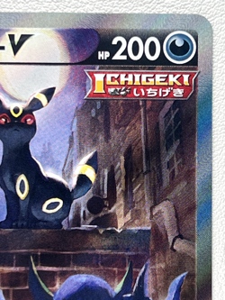 Umbreon V SR (SA) 085/069 S6a Japanese Eevee Heroes EX Pokemon Card - Image 3