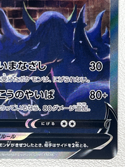 Umbreon V SR (SA) 085/069 S6a Japanese Eevee Heroes EX Pokemon Card - Image 5