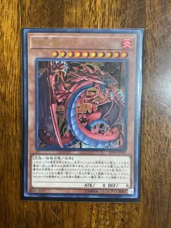 Yugioh Cards | Structure Deck - Sacred Beast Of chaos | SD38-JPP01 - 05 Japanese - Image 2