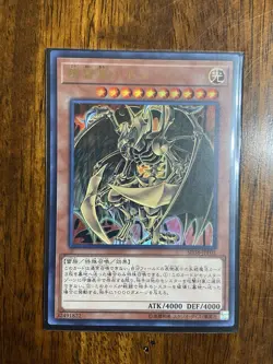 Yugioh Cards | Structure Deck - Sacred Beast Of chaos | SD38-JPP01 - 05 Japanese - Image 3