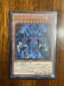 Yugioh Cards | Structure Deck - Sacred Beast Of chaos | SD38-JPP01 - 05 Japanese - Image 5