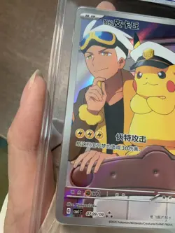 CCIC 9 Mint 2025 Pokemon Card Chinese Captain Pikachu 0709/09 Gem Pack AR - Image 3