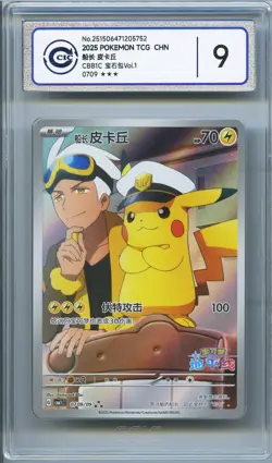 CCIC 9 Mint 2025 Pokemon Card Chinese Captain Pikachu 0709/09 Gem Pack AR - Image 1