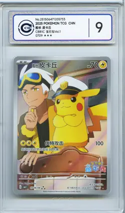 CCIC 9 Mint 2025 Pokemon Card Chinese Captain Pikachu 0709/09 Gem Pack AR - Image 1