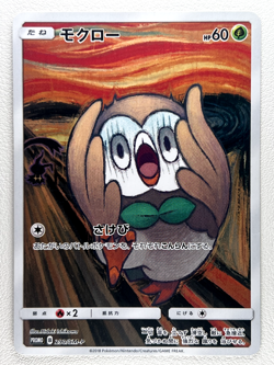 Rowlet 2018 Scream Promo Munch Japanese Ver Card 290/SM-P EX Pokemon excellent - Image 1