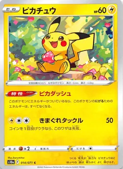 Pikachu 014/071 Common S10a: Dark Phantasma Japanese Pokemon NM 000010 - Image 1