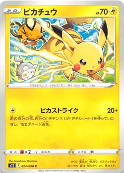 Pikachu 024/098 Common S12: Paradigm Trigger Japanese Pokemon NM 000235 - Image 1