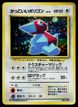 COOL PORYGON No. 027 CD PROMO JAPANESE POKEMON TCG - Image 1