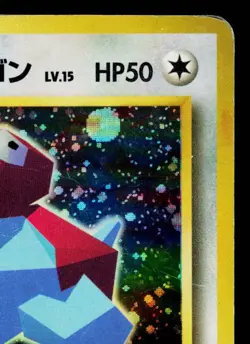 COOL PORYGON No. 027 CD PROMO JAPANESE POKEMON TCG - Image 3
