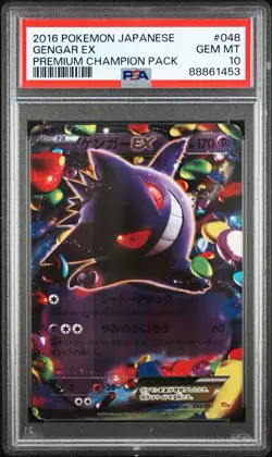 [PSA 10] Gengar EX 048/131 2016 Pokemon Japanese Premium Champion CP4 - Image 1