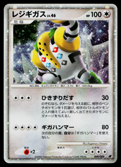 REGIGIGAS 009/009 11TH MOVIE COMMEMORATION SET JAPANESE POKEMON TCG - Image 1