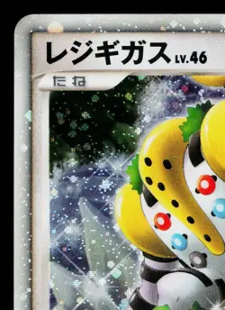 REGIGIGAS 009/009 11TH MOVIE COMMEMORATION SET JAPANESE POKEMON TCG - Image 2