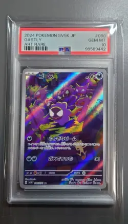 Gastly AR 080/071 PSA 10 Gem Mint HOLO Art Rare/JAPANESE Pokemon Wild Force TCG - Image 1