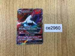 CE2960 Volcarona GX SR SM12 096/095 Pokemon Card TCG Japan - Image 1