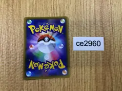 CE2960 Volcarona GX SR SM12 096/095 Pokemon Card TCG Japan - Image 2