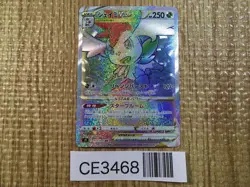 CE3468 Shaymin VSTAR HR s9 117/100 Pokemon Card TCG Japan - Image 1