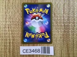 CE3468 Shaymin VSTAR HR s9 117/100 Pokemon Card TCG Japan - Image 2