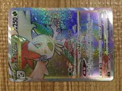 CE3468 Shaymin VSTAR HR s9 117/100 Pokemon Card TCG Japan - Image 5