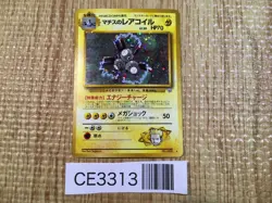 CE3313 Lt. Surge's Magneton - OPG1 82 Pokemon Card TCG Japan - Image 1