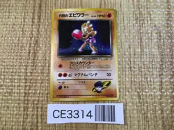 CE3314 Rocket's Hitmonchan - OPG1 107 Pokemon Card TCG Japan - Image 1