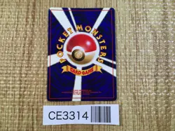 CE3314 Rocket's Hitmonchan - OPG1 107 Pokemon Card TCG Japan - Image 2