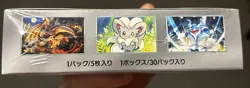 Pokemon TCG Wild Force Factory Sealed Japanese Booster Box - 150 Cards - Image 5