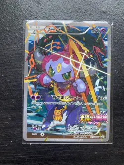 Pokemon Card Hoopa 155/XY-P Movie Promo Holo 2015 Japanese a035 LP - Image 1